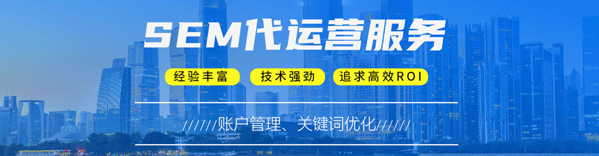 枣庄百度竞价运营